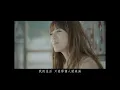 Della丁噹 [ 一半 ] MV官方完整高清版
