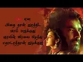 Maara | Yaar Azhaippadhu Song Lyric Video | Ghibran | Thamarai | Sid Sriram | Dhilip Kumar