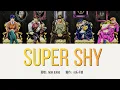 Download Lagu SUPER SHY- NEW JEANS (A.I JOJO Cover)