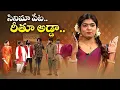 Lagu Rithu Chowdary \u0026 Hyper Aadi Ultimate Comedy Performance | Jabardasth | ETV