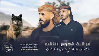 ج ديد  دحية  ان رافقت رافق ذيب      فؤاد ابو بنيه   خليل الطرشان      دندنها