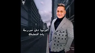 ابويا قالي زمان يابني انا بفهمك واتس اب 