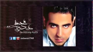                محمد عدويه    طلعت كلمه وضايقتها دندنها
