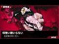 歌詞/ふりがな付き【ano「愛晩餐」】ドラマ『惡の華』主題歌　#lyrics  #karaoke  #あのちゃん　#鈴木福