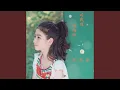 Download Lagu 听我说谢谢你