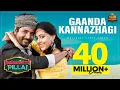 Download Lagu GaandaKannazhagi - Lyric Video |Namma Veettu Pillai |Sivakarthikeyan |SunPictures |Pandiraj |D.Imman