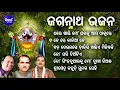 Download Lagu Thare Khali Mo Gharaku Aasa Thakure - Other Superhit Jagannatha Bhajan | Md.Aziz,Suresh Wadekar