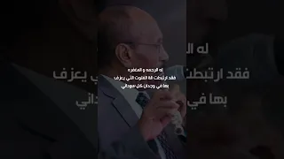 الموسيقار حافظ عبدالرحمن 