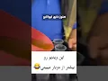 Download Lagu داداش تو خیلی..... 😂😂#خنده #طنز #شوخی #جوک #فان #کمدی ##comedy #jokes #funny #باحال #ایرانی #خفن