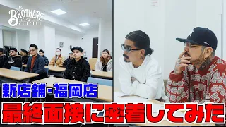  close up video close up on the final interview for fukuoka store staff mr brothers cut club 