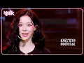 Download Lagu aespa エスパ 에스파 - Dirty Work [Music Bank] | KBS WORLD TV 250711
