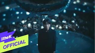  mv jung seung hwan without you 