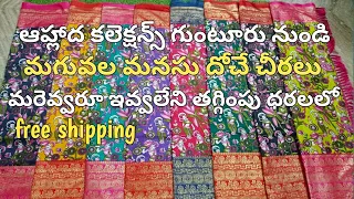dancing doll sarees trendy design aahlaada collections guntur free shipping