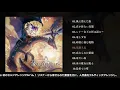 Download Lagu 【Original Fantasy】canoue celtic arrange album \