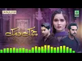 Chamak Damak ¦ OST ¦ HUM TV ¦ Ragnarok Channel 2 0