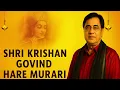 Lagu SHREE KRISHNA GOVIND HARE MURARI II SHREE KRISHNA SANKIRTAN BY JAGJIT SINGH II Most popular Bhajan