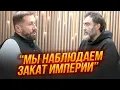 Download Lagu ❗ЧИЧВАРКІН: запас міцності у Кремля добігає кінця! Запит на ПРИПИНЕННЯ ВІЙНИ значно зріс