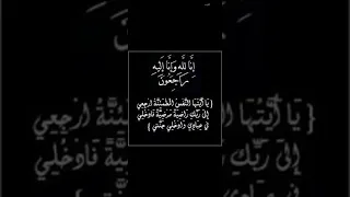 ان لله وان اليه راجعون اللهم ارحم موتانا وموتا المسلمين صديقتى الغالية الله يرحمكى 