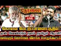 Download Lagu 🔴[LIVE] நேரலை கோவையில் திமுகவின் அரசியலை ஆட்டம் காண செய்யும் மாபெரும் கொள்கை விளக்க பொதுக்கூட்டம்!