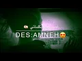 أغنية الله كريم بالكلمات وسام داود حصريا 2019 حزين 💔
