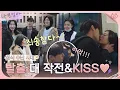Download Lagu [메이킹] 설렘가득 키스신 비하인드 (aka. 하영이 탈출작전을 곁들인 삼식 지각 사건🐷) | 나쁜엄마 The Good Bad Mother