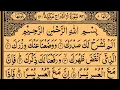 Download Lagu Surah Al-Inshirah | By Sheikh Saud Ash-Shuraim | Full With Arabic Text (HD) | 94-سورۃ الانشراح