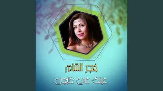 عينك على خليجي 