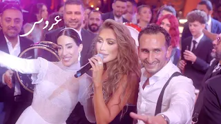 Maya Diab 3arous Official Music Video مايا دياب عروس 