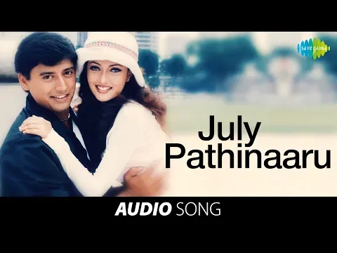 Download MP3 Good Luck | July Pathinaaru song | Vairamuthu | Prashanth, Riya Sen, Raghuvaran