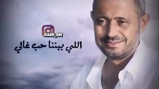 جرج وسوف  يا حبيبي  احنا الي بينا حب غالي ملوش ثمن  دندنها