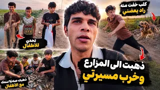 مسابقة افتح واربح رمينا الشبكة بالنهر شوفوا الفلوك وتعرفون شنو صدنا