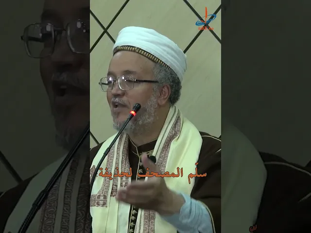 ⁣ستتفاجأ عندما تعرف من هو الذي جمع القرآن!