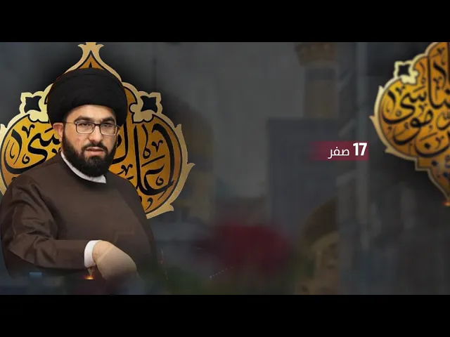 ⁣مباشر ( شهادة الرضا ع ليلا 7:30 مساء ) السيد عمار السماك
