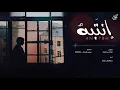 انتبه - عبدالله ال عفيفه ( حصرياً ) |  جديد 2021