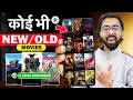 Lagu 🎬New Movie Download Kaise Kare 2025 | Bollywood , Hollywood Hindi Dubbed| New Movie HD Download Link