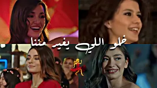 مقاطع رومانسية من مسلسلات تركي   كلها غيرانة    شرين عبد الوهاب                                دندنها
