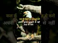 Download Lagu कल की तैयारी तुम आज से करो #motivation #motivational #quotes #success #trending #मोटिवेशन