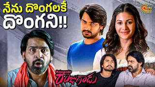 dongathanam lo kuda comedy raj tarun hilarious scenes raju gadu telugu comedy