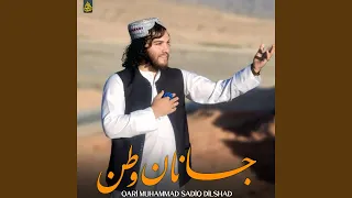 جنت افغانستان وطن دندنها