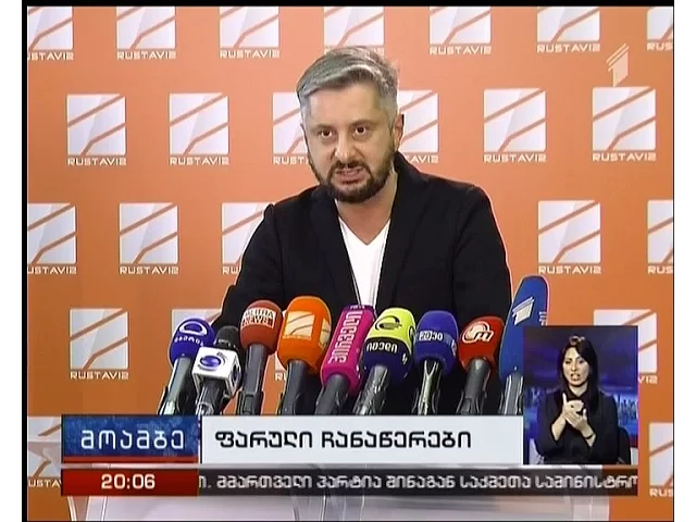 ინტერნეტში გამოქვეყნებული მასალის გამო, სუს-ში ენმ-ის ლიდერებს იბარებენ