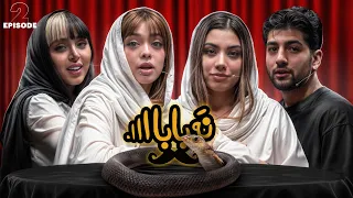 نه بابااااا قسمت دوم 