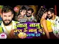 Download Lagu #Live | #Suraj Singh | #Anjali Bharti | Babu Babu Kah Ke | बाबु बाबु कह के बाबू के | Maghi Song 2025
