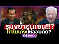 Download Lagu ถล่มเขมรม้วนเดียวจบ!!? | ฝังทุ่นระเบิดลอบกัดไทย จะเจรจาทำไม?