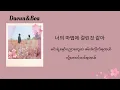 Download Lagu The Reasons of My Smiles - 부석순 (BSS) (SEVENTEEN)(Queen of Tears OST part.1)[Hangul \u0026 Mmsub Lyrics]