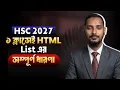 html list HSC 2027 ICT Chapter 4