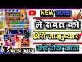 Download Lagu रावत💥का छोरा को दिल मत तोड़े ये✨।। न्यू सॉन्ग❤️विनोद सिंह रावत।।🔥Rawat rawat🤟mat ke chhori new reel