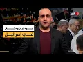 Download Lagu 10 قتلى إسرائيليين في يوم واحد.. ونتنياهو يتباهى بهدم 50 برجا في غزة| قراءة مع وائل عواد