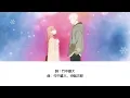 Novelbright (ノーベルブライト)-雪の音  歌詞付き【中日歌詞】「ゆびさきと恋々」OP
