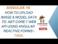 How to Upload Image Model Data to NET Core Web API using Angular Reactive Forms Tamil LSC