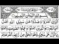 Download Lagu 47 | Surah Muhammad | By Mishary Rashid Al Afasy | FHD With Arabic Text Full Screen |
